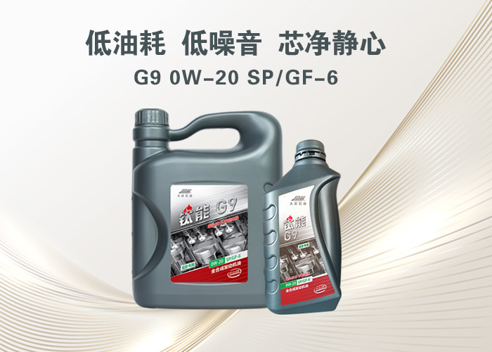 钛能 国六G9 多元酯+PAO全合成发动机油