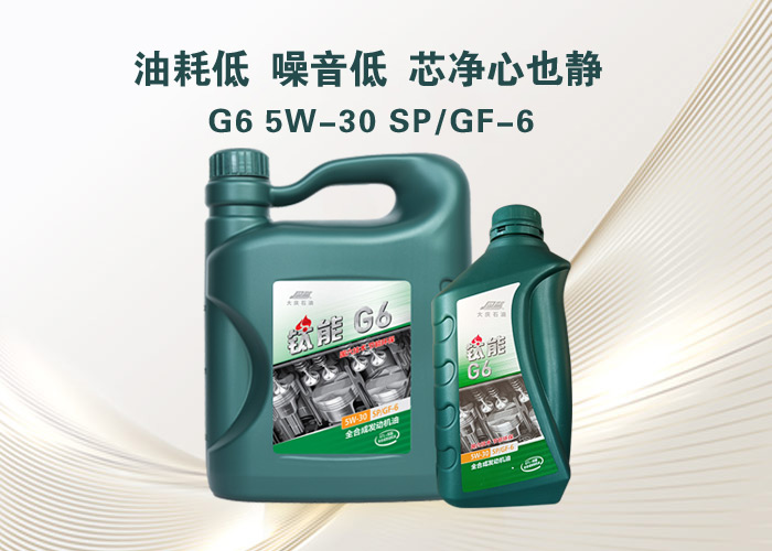 钛能 国六G6 GTL+双酯全合成发动机油