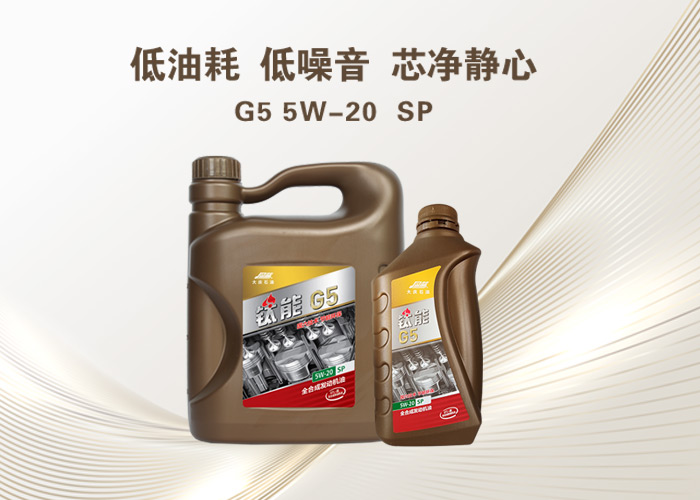 钛能 国六G5 GTL+酯全合成发动机油