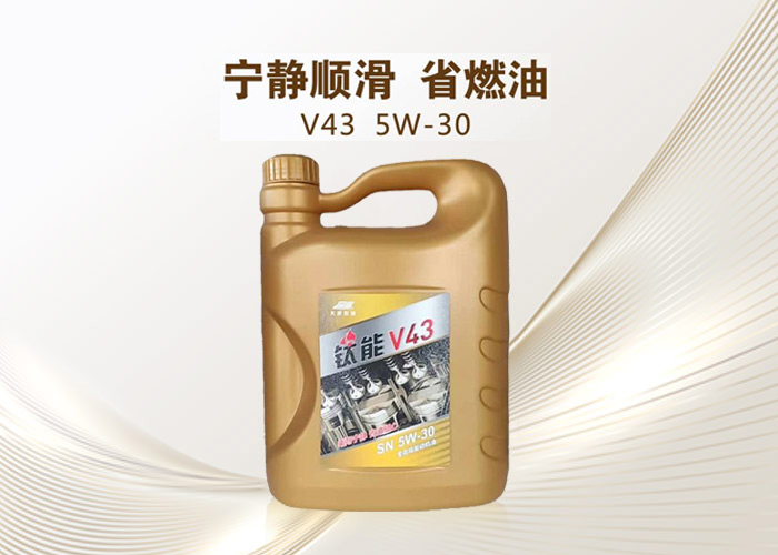 钛能V43全合成发动机油